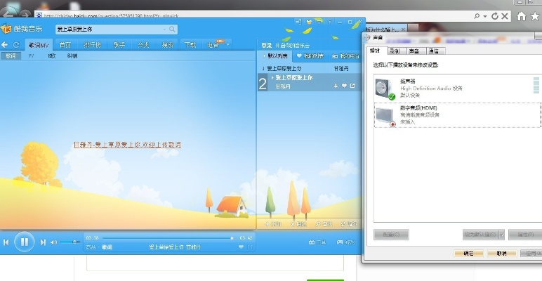 电脑音官方下载,创新性方案设计-旗舰版_v4.637