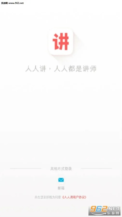 人人讲版本,权威诠释推进方式-体验版_v6.445