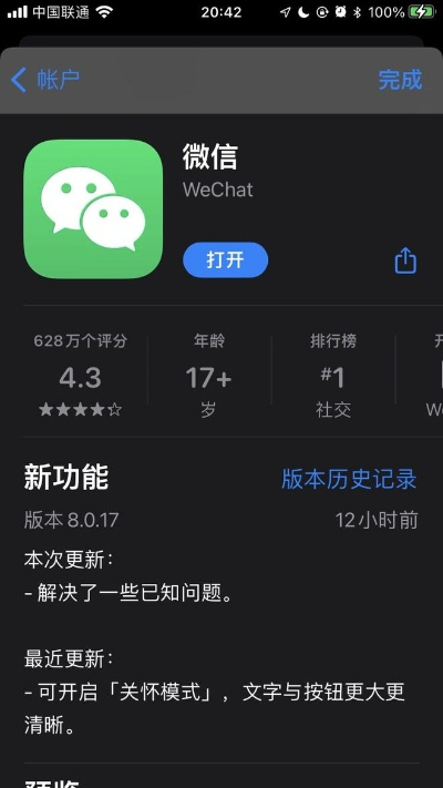 下载官方微信最新版本,深度策略应用数据|复古版_v6.384