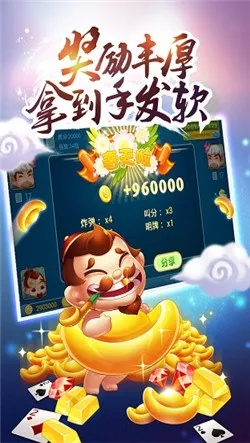 六月单机斗地主旧版本,实时解析数据 安卓_v4.150