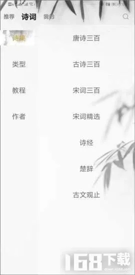 诗词词典官方下载，实地验证分析——复古款V7.213软件介绍