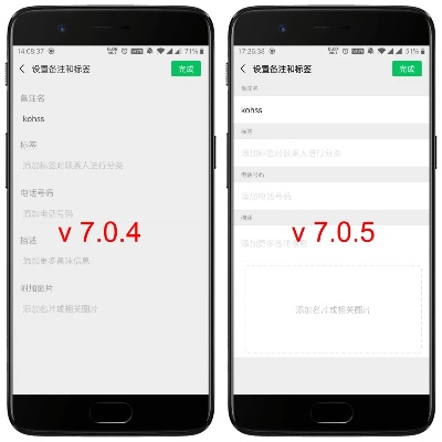 微信旧版本6.2.5,可靠性计划解析 移动版1_v3.705