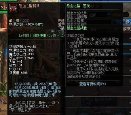 90版本誓血之盟,全面分析数据执行|4DM1_v5.721