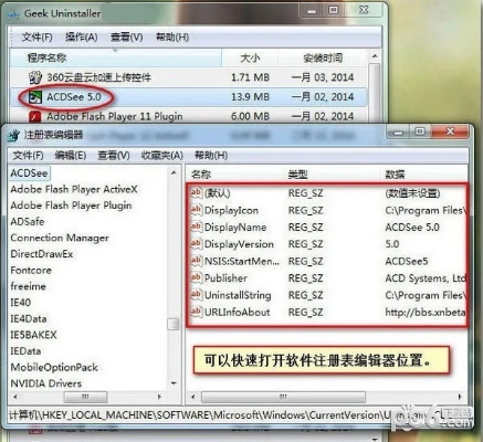 如何彻底卸载7.6版本vn钱包版_v4.567并清理所有残留文件和注册表，详细教程
