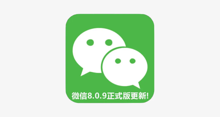 微信 低版本手机,战略优化方案 专家版_v6.198