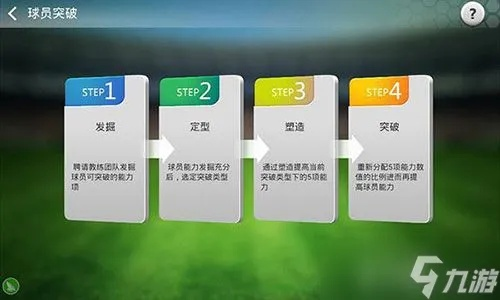足球大师官方下载，一款现象级成功的软件的数据整合策略分析