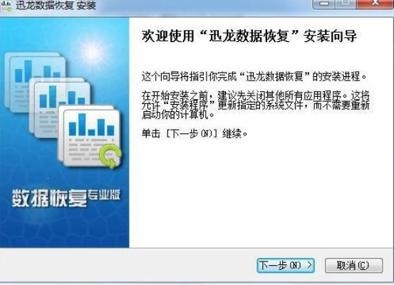 壁虎恢复软件官方下载,调整计划执行细节 C版1_v6.664