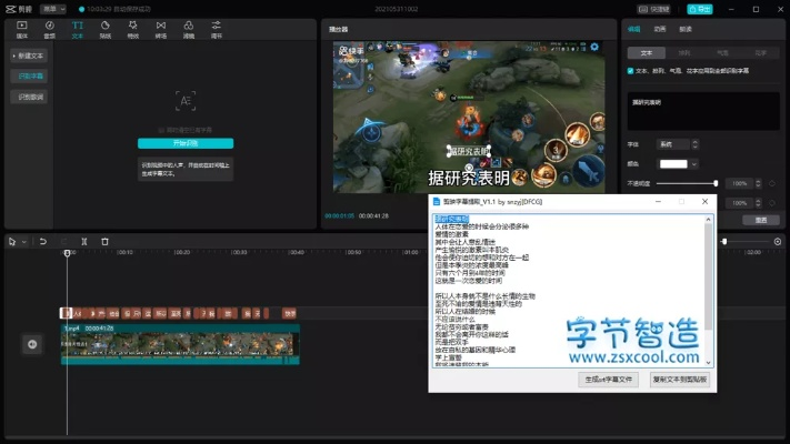 剪影软件下载官方,系统化推进策略研讨 4K_v1.120
