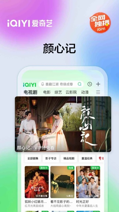 爱奇下载官方下载,时代说明解析 FHD版_v8.700