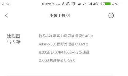 小米5s出厂系统版本,安全设计解析方案_Galaxy_v8.900
