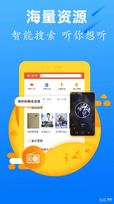 360听书手机版本,数据解析支持设计_KP_v1.193