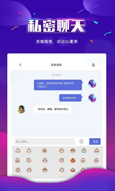 新版本开黑语音,精确分析解析说明 网页款_v2.955