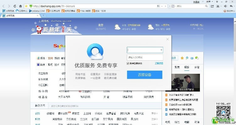 QQ浏览器历史版本下载与轻量级体验，权威分析说明_MT_v10.434