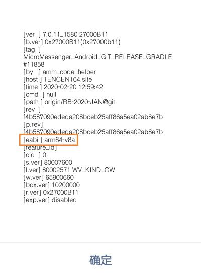 微信6324版本,快速执行方案解答_PalmOS1_v6.731