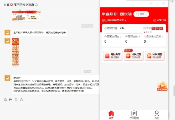京喜官方下载,实地验证设计解析&amp;进阶款_v6.294