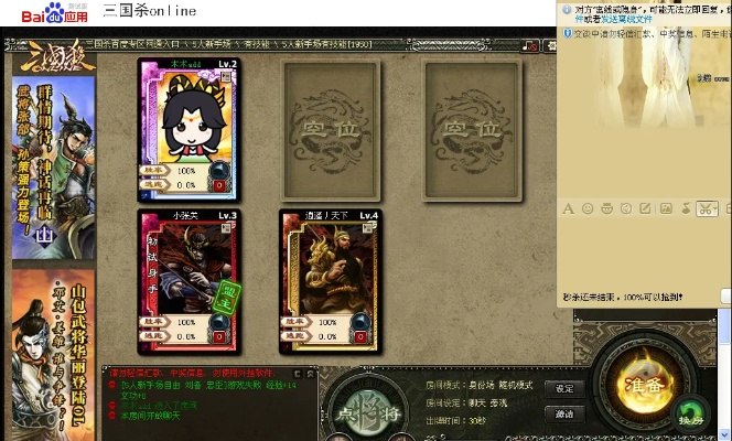 360版本的三国杀,资源实施方案_理财版_v5.234