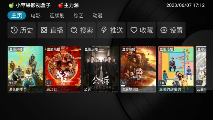 苹果影视大全官方下载深度评测，复古版v8.183实战体验报告