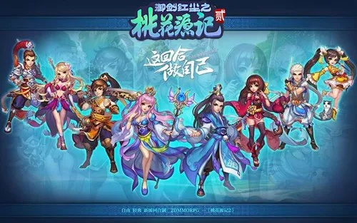 桃花源记2官方下载，小白用户软件选择指南