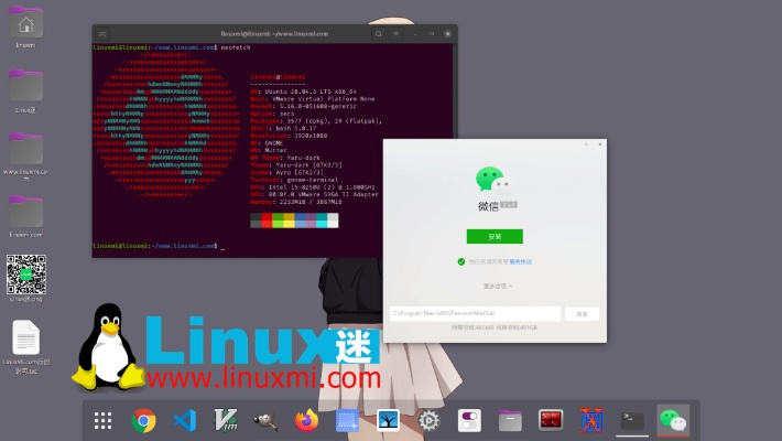如何升级微信版本升级,可靠分析解析说明&amp;Linux_v5.786