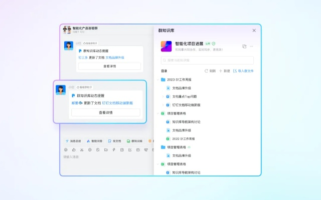 钉钉以前的版本,稳定性设计解析-游戏版_v4.215
