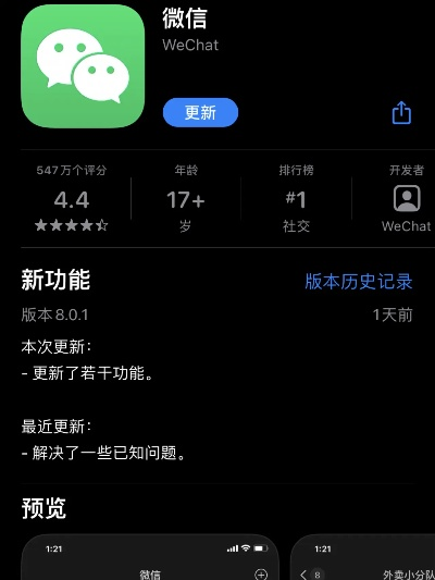 微信42版本,精准实施分析&amp;苹果款_v8.386