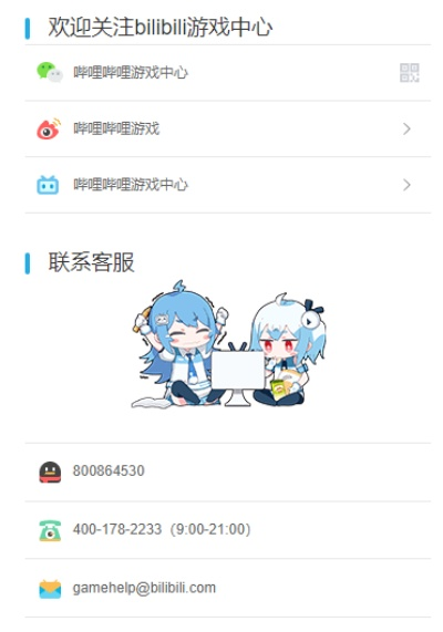 B站最新版本动态解析说明及软件许可证类型详解