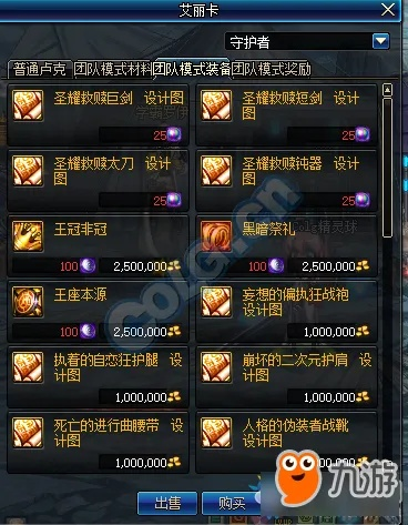 90版本荒古武器升级,项目管理推进方案-GM版_v10.551