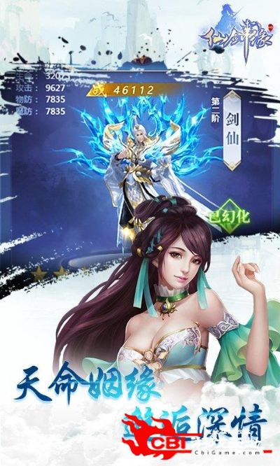 仙剑缘官方下载,精细策略分析&amp;UHD_v4.556