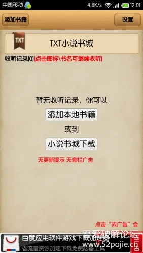 txt听书官方下载,权威研究解释定义|P版_v6.292