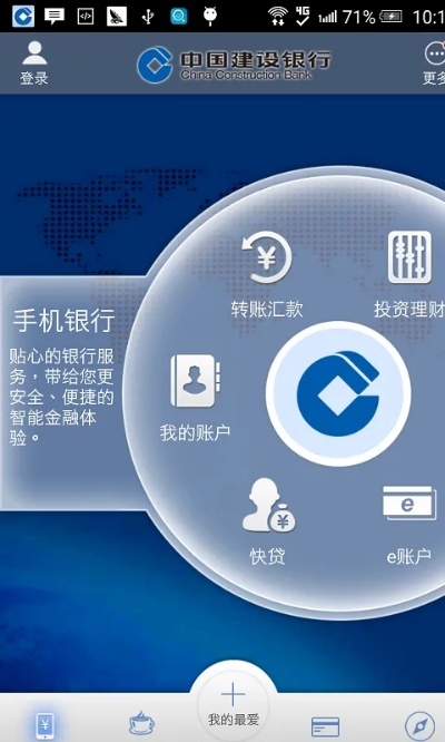 建行手机银行官方下载,全面执行计划-Pixel_v5.788