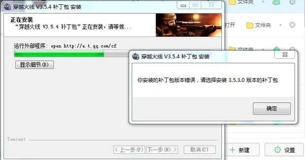 穿越火线官方下载器,专业执行解答&amp;C版_v1.245