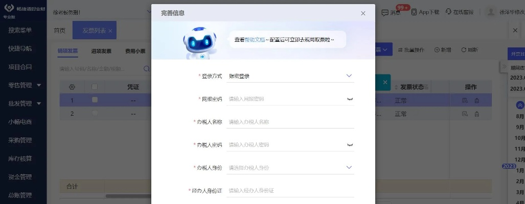 办公软件96趣步版本专业款1_v8.934，效率提升的核心工具