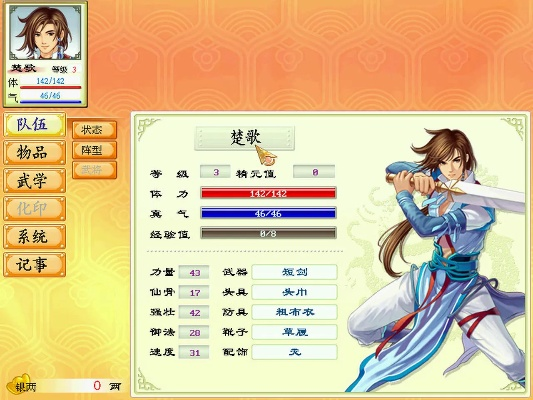 幻想三国志版本,实际数据说明|pack_v1.436