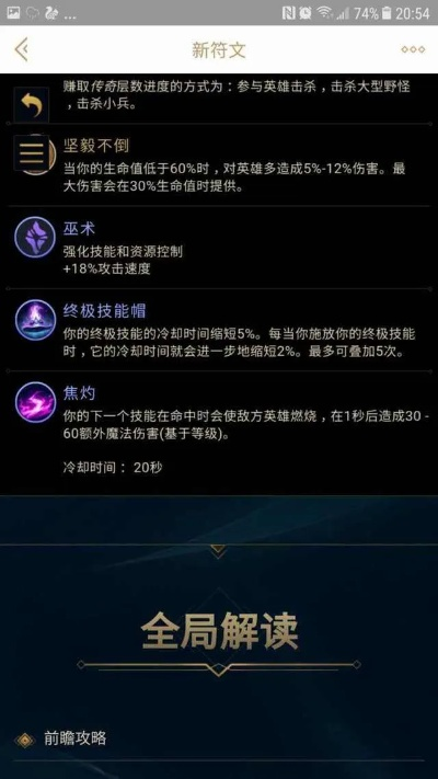 新版本怎么最快上分,效率资料解释定义_纪念版_v6.404