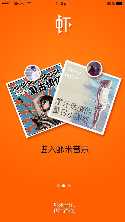 虾米播放器官方下载,精细分析解释定义&amp;安卓款_v5.458