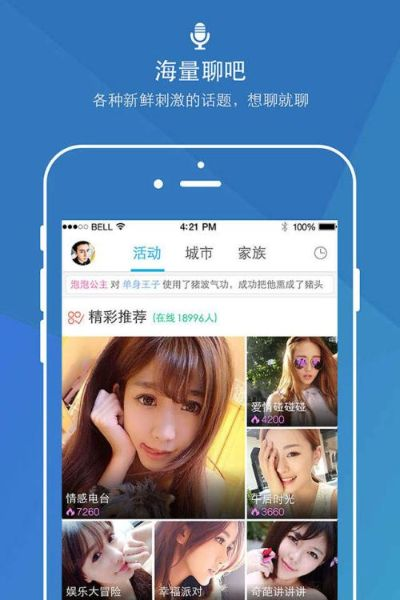 派派交友官方下载,数据支持计划设计-娱乐版_v4.598