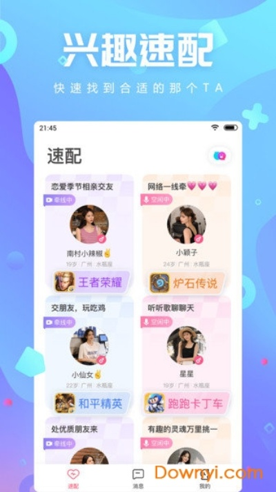 追啦官方下载,现象解答解释定义_X_v1.488
