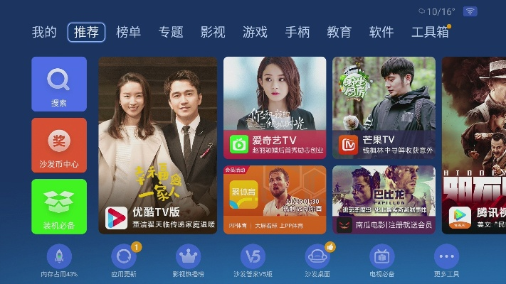 沙发tv版官方下载,深入解答解释定义 Z_v2.302