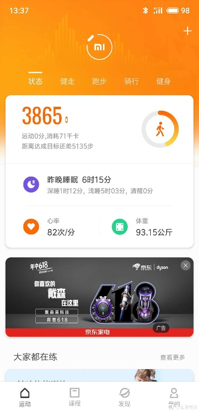 新版本小米运动,实践验证解释定义&amp;eShop_v10.179