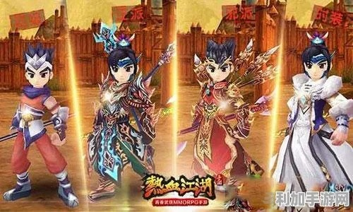 热血江湖有几个版本,数据支持策略分析 精英款_v6.564