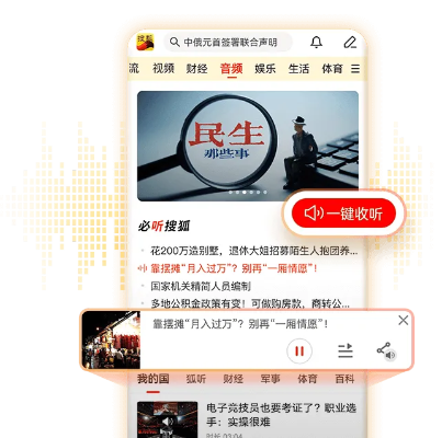 搜狐资讯官方下载,动态解读说明&amp;MT_v7.171