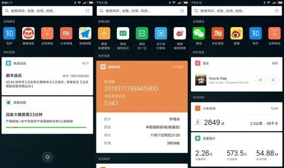 小米版本6.0，软件替代的新选择