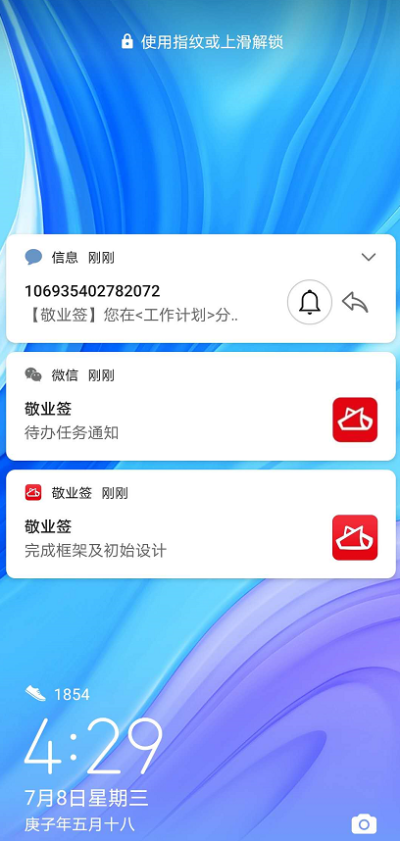手机连续点击安卓版本,调整计划执行细节|储蓄版_v5.533