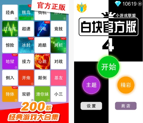 白块4官方版苹果下载，精准解析Q_v10.298不香了？这5款替代软件更好用！