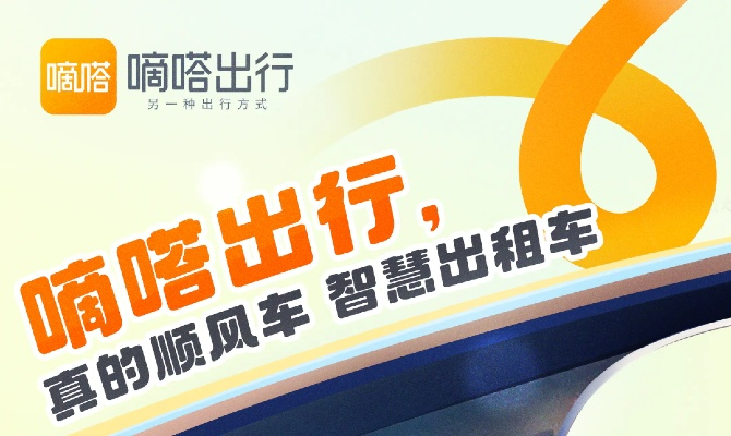 嘀嗒出行旧版本,精细解读解析&amp;特供版_v4.201
