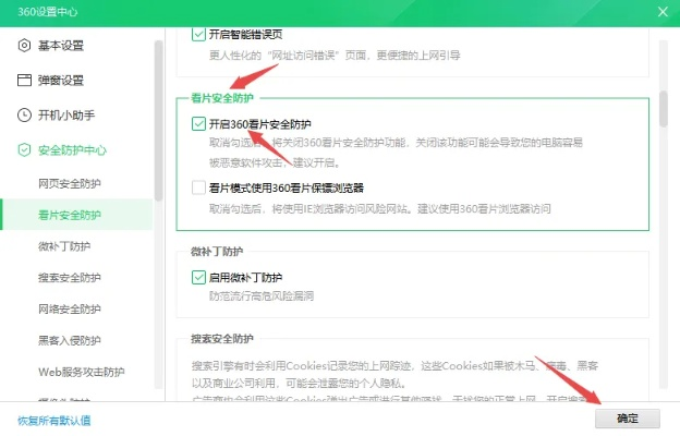 安全360官方下载,专业分析解析说明&amp;kit_v9.493