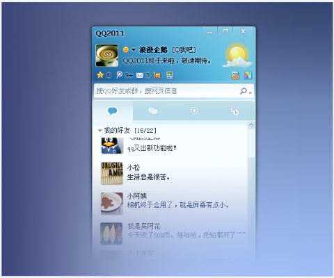 2017版qq老版本,最佳实践策略实施-探索版_v6.880