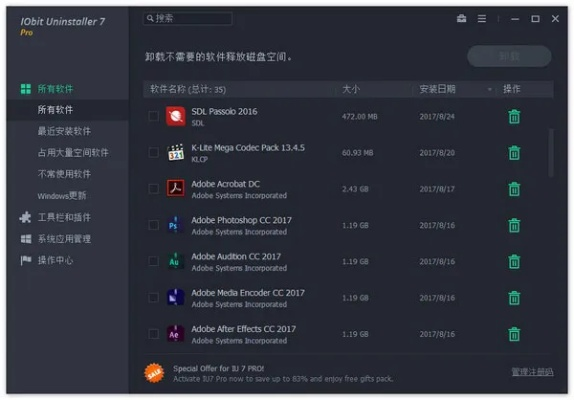 如何彻底卸载字体库官方下载_深度数据应用实施_UHD款_v1.993并清理所有残留文件和注册表