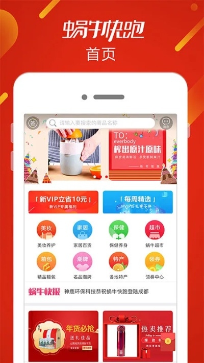 蜗牛app官方下载,灵活设计操作方案 1440p1_v5.648