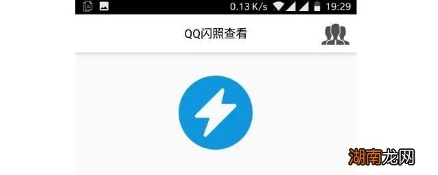 qq闪照是哪个版本,持续计划实施 领航版_v5.189